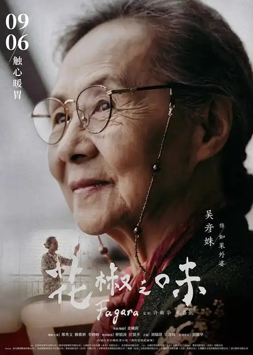 三体动画